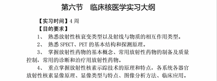 医学影像专业实习是怎么安排的？