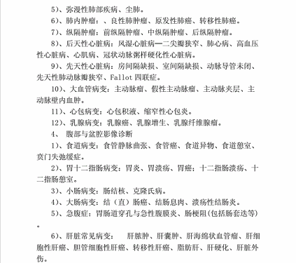 医学影像学在本专业科室实习内容有哪些？