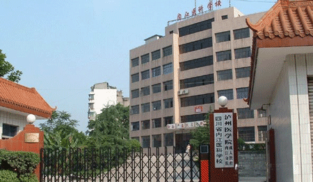 四川省内江医科学校有哪些专业 四川省内江医科学校有哪些专业