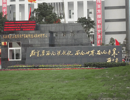 2022年成都铁路运输学校报名条件