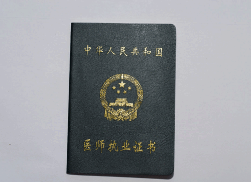 川北医学附设卫校