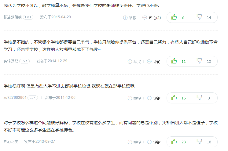 绵阳市阳光职业技术学校怎么样