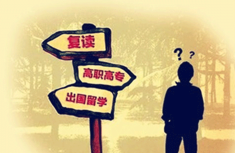 高考失利后怎么办